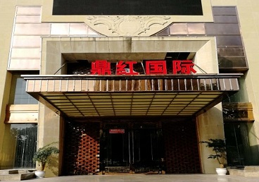 揭东商务KTV真空哪家最开放-鼎红国际KTV消费价格玩乐点评